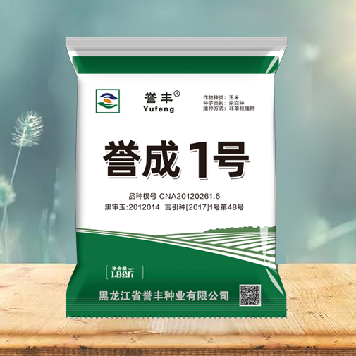 譽(yù)成1號(hào)